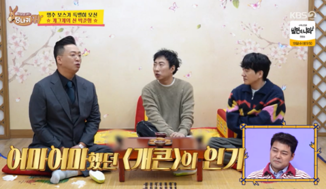 Komedian Park Joon Hyung memperoleh ~ 300 ribu dolar AS per bulan di puncak karirnya Komedian Park Joon Hyung memperoleh ~ 300 ribu dolar AS per bulan di puncak karirnya
