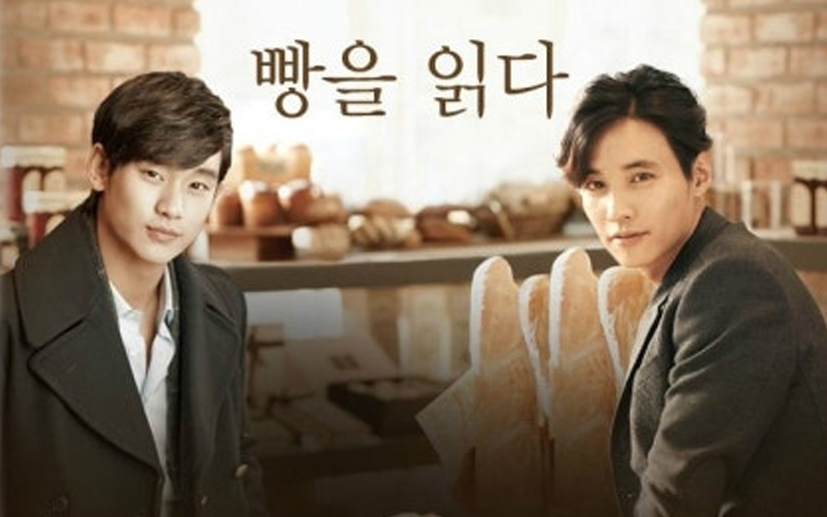 Iklan Tous Les Jours yang menampilkan Won Bin dan Kim Soo Hyun Together kembali menjadi sorotan