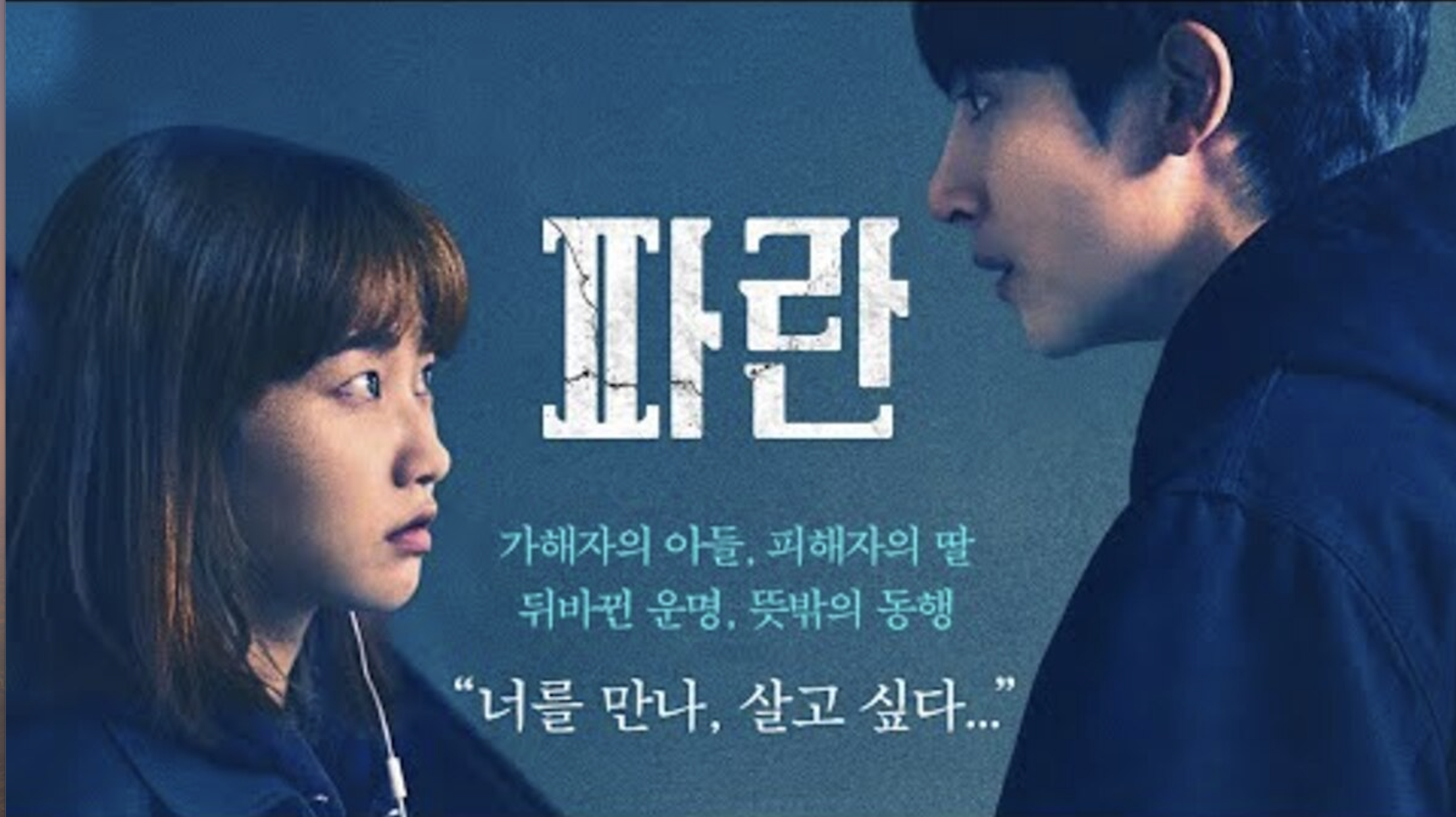 Lee Soo Hyuk dan Ha Yoon Kyung Bintang dalam film misteri emosional 'Lost'