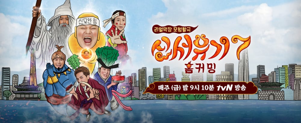 Spin-off 'Journey to the West' dikonfirmasi sebagai Lee Soo Geun, Eun Ji Won, dan Kyuhyun menuju Kenya 2 1742459186 7 1676270091199