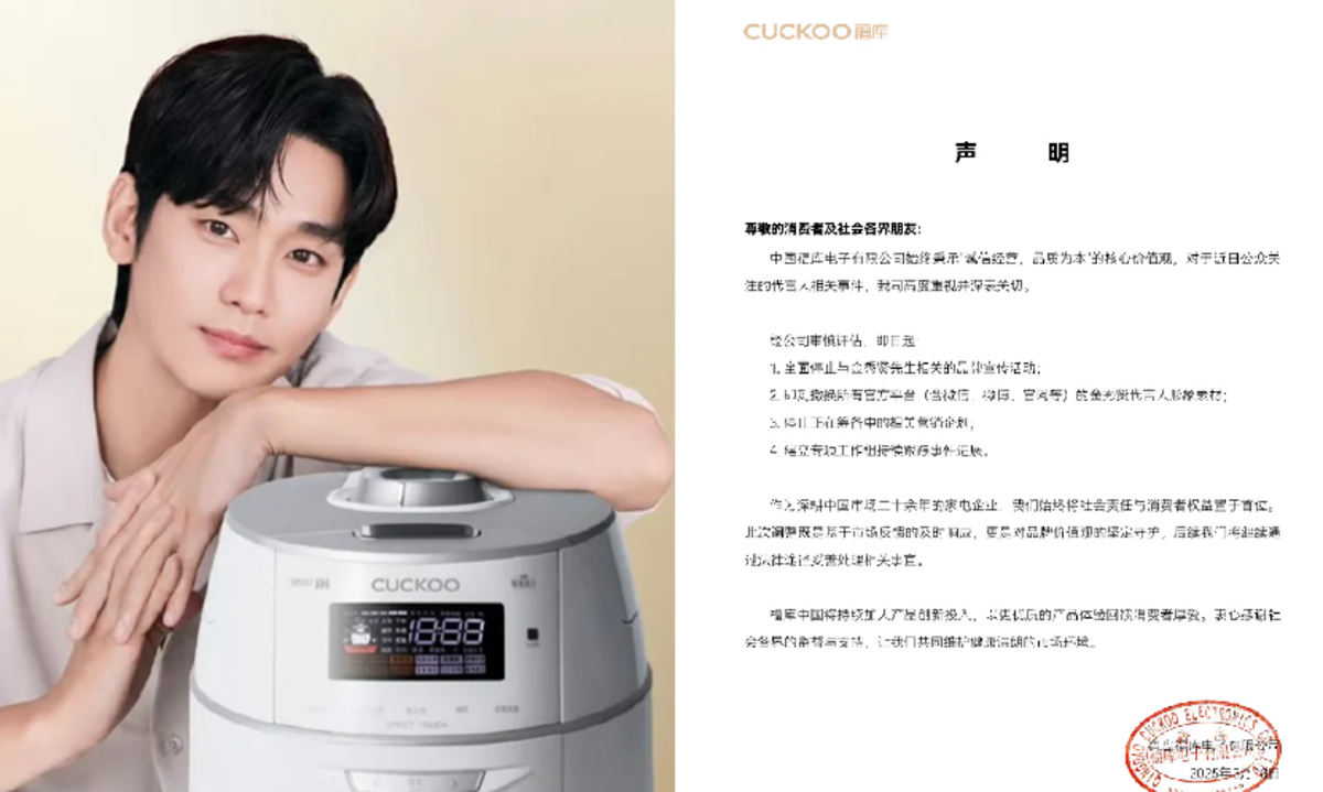 Cuckoo China menghentikan iklan dengan Kim Soo Hyun di tengah kontroversi yang semakin besar