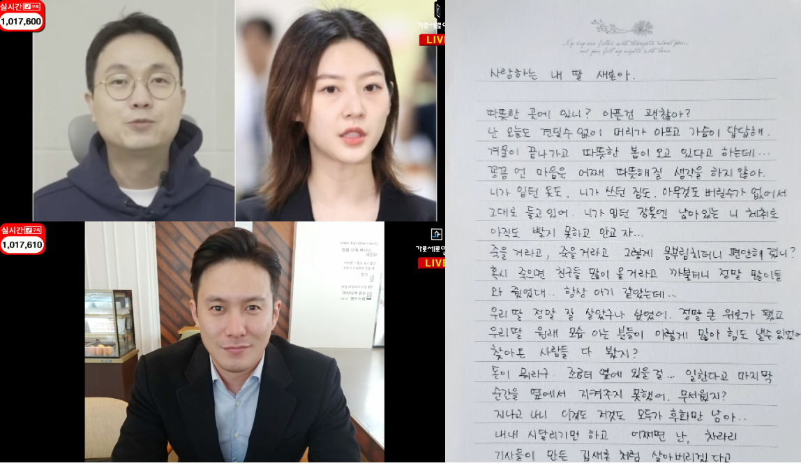 Garoseoro Research Institute mengungkapkan identitas manajer yang membocorkan rekaman audio Kim Sae Ron dan surat ibunya Garoseoro Research Institute mengungkapkan identitas manajer yang membocorkan rekaman audio Kim Sae Ron dan surat ibunya
