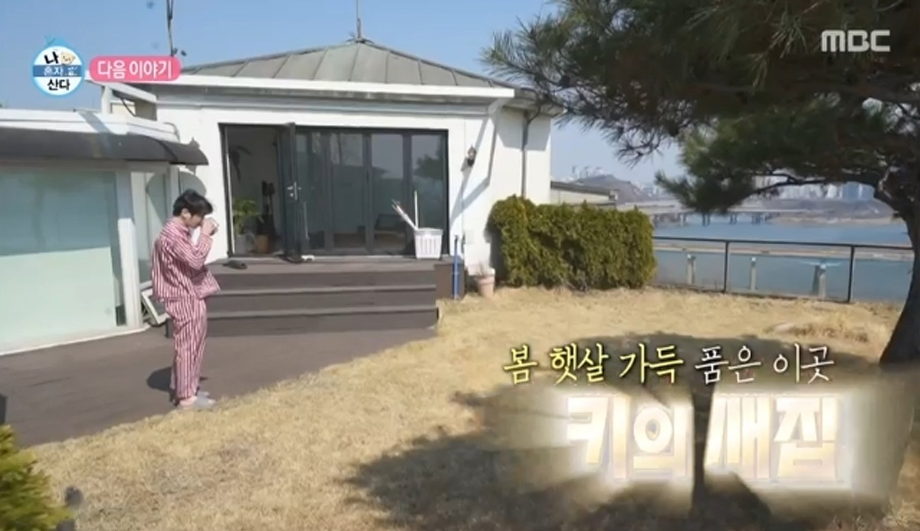 Kunci Shinee untuk mengungkapkan rumah barunya pada episode mendatang 'I Live Alone' Kunci Shinee untuk mengungkapkan rumah barunya pada episode mendatang 'I Live Alone'
