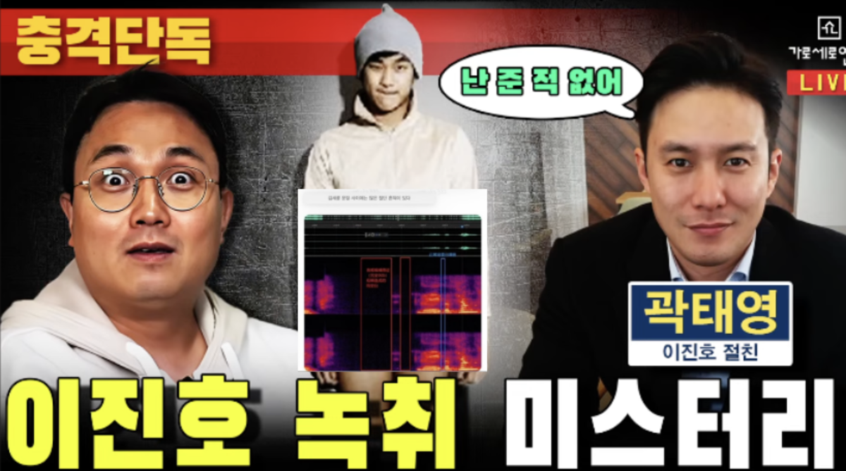 Garosero Research Institute membantah klaim YouTuber Lee Jin Ho dan kontroversi Kim Soo Hyun atas tanggapan saudara Sulli