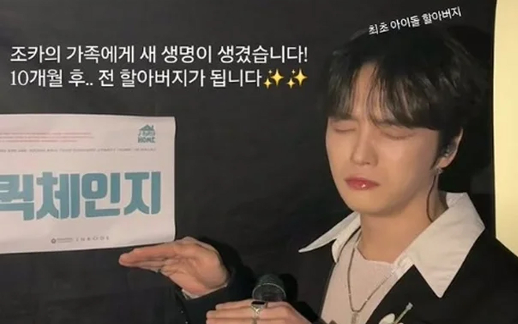 Jaejoong menjadi cucu pada usia 39 tahun Jaejoong menjadi cucu pada usia 39 tahun
