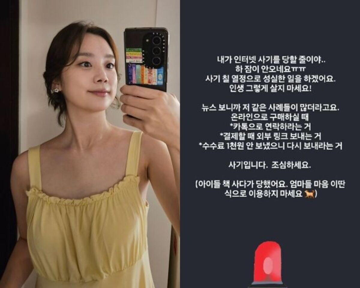 Mantan anggota Wonder Girls Hyerim mengungkapkan dia scammed online “Jangan mengeksploitasi perasaan ibu seperti ini”