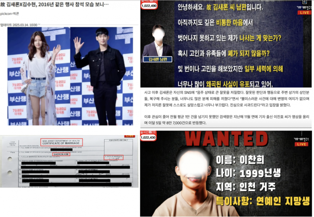Mantan pacar Mantan Kacang Kim Sae Ron mengklaim pernikahan menyebabkan kematiannya, suami dan teman-temannya menyangkal tuduhan oleh Hoverlab 1 1742909608 2025 03 25 1