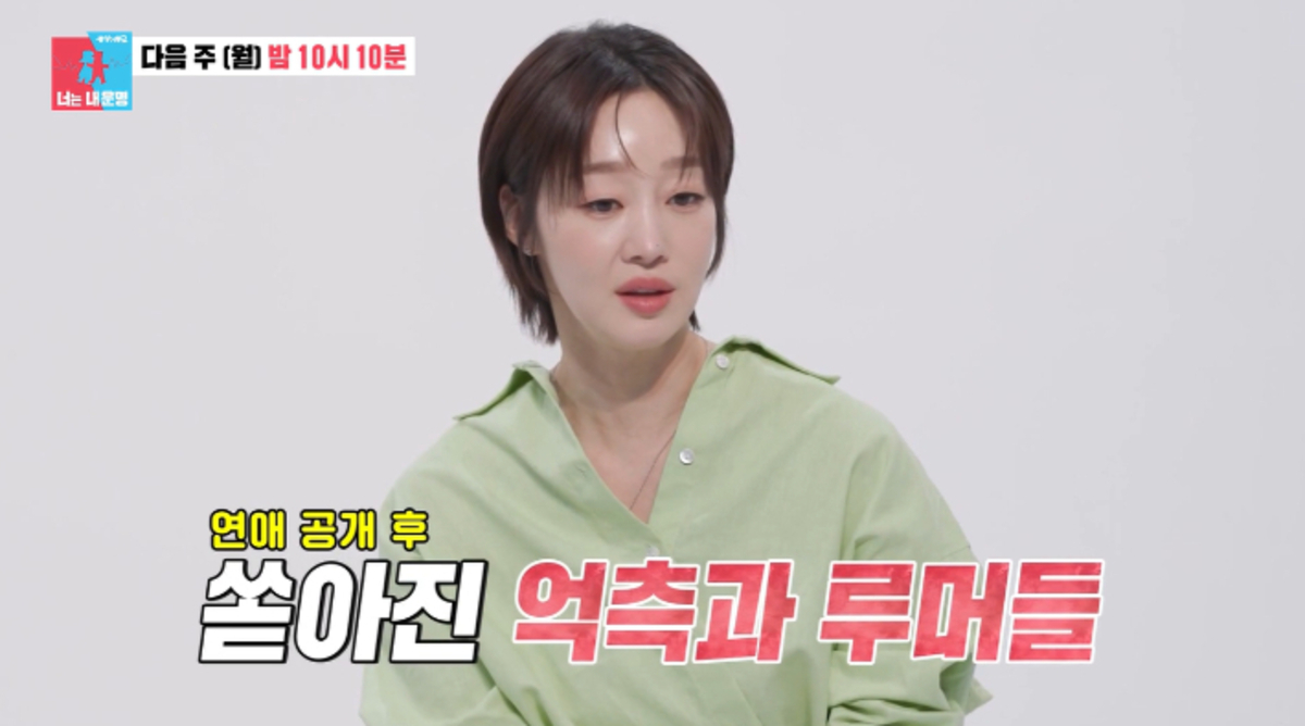 Mantan istri tunangan Choi Yeo Jin membela rumornya di tengah-tengah rumor, “Aku saksi, mengapa orang tidak percaya padaku?” Mantan istri tunangan Choi Yeo Jin membela rumornya di tengah-tengah rumor, “Aku saksi, mengapa orang tidak percaya padaku?”