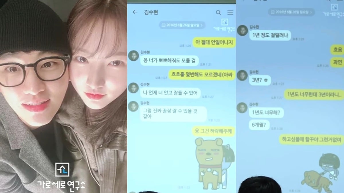 Keluarga almarhum Kim Sae Ron mengungkapkan pesan KakaoTalk antara dia dan Kim Soo Hyun dari 2016 + Alasan untuk mempublikasikan hubungan mereka Keluarga almarhum Kim Sae Ron mengungkapkan pesan KakaoTalk antara dia dan Kim Soo Hyun dari 2016 + Alasan untuk mempublikasikan hubungan mereka