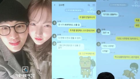 Kim Sae Ron, Kim Soo Hyun