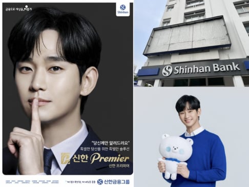 Kim Sae Ron, Kim Soo Hyun