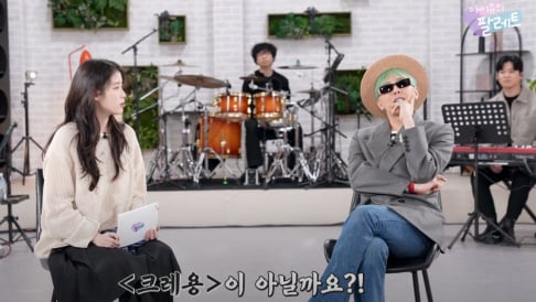 G-Dragon, IU