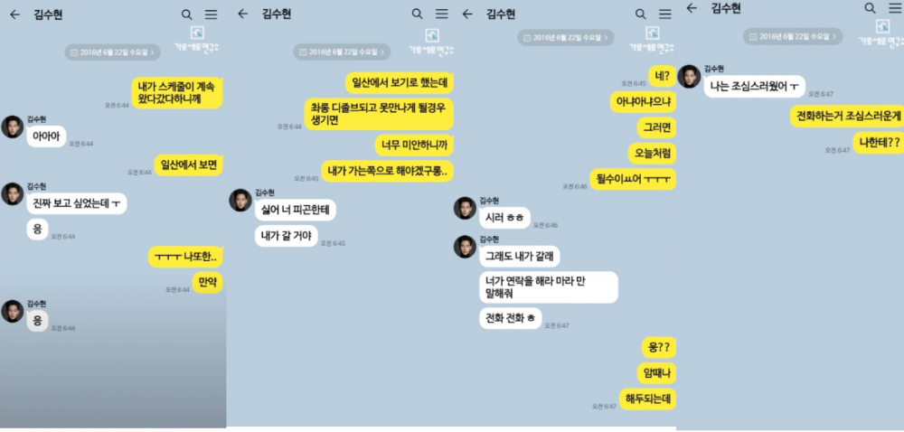 Mengejutkan Kim Soo Hyun dan Bukti Hubungan Kim Sae Ron yang Diungkapkan oleh Hoverlab 2 1743078137 1 4