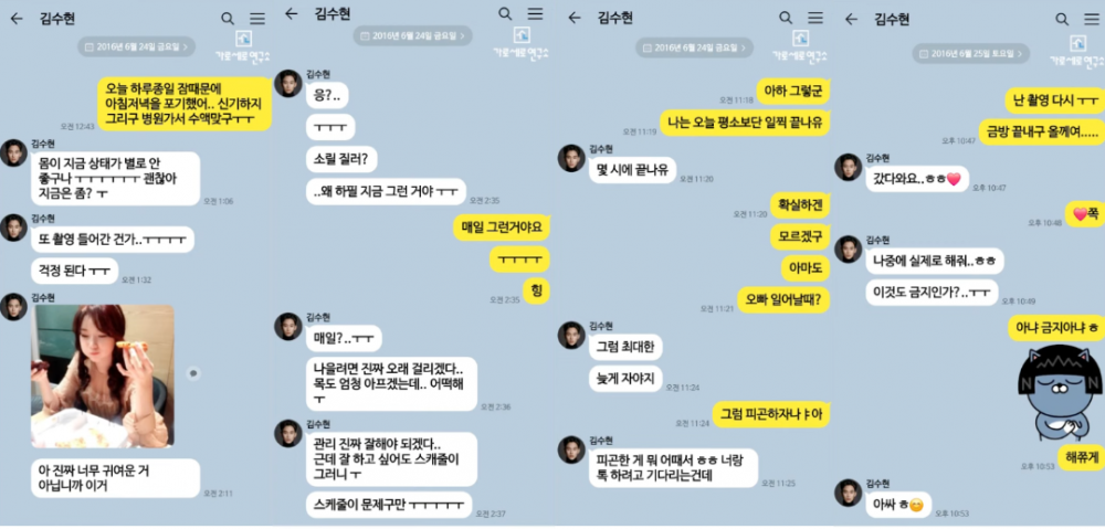 Mengejutkan Kim Soo Hyun dan Bukti Hubungan Kim Sae Ron yang Diungkapkan oleh Hoverlab 3 1743078143 5 8