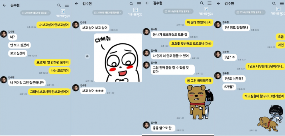 Mengejutkan Kim Soo Hyun dan Bukti Hubungan Kim Sae Ron yang Diungkapkan oleh Hoverlab 4 1743078149 9 12