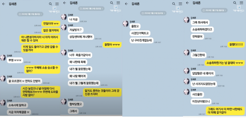 Mengejutkan Kim Soo Hyun dan Bukti Hubungan Kim Sae Ron yang Diungkapkan oleh Hoverlab 5 1743078166 1 4