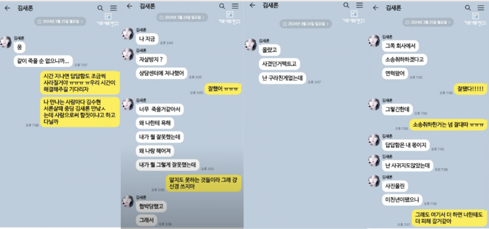 Mengejutkan Kim Soo Hyun dan Bukti Hubungan Kim Sae Ron yang Diungkapkan oleh Hoverlab 6 1743078172 4 8