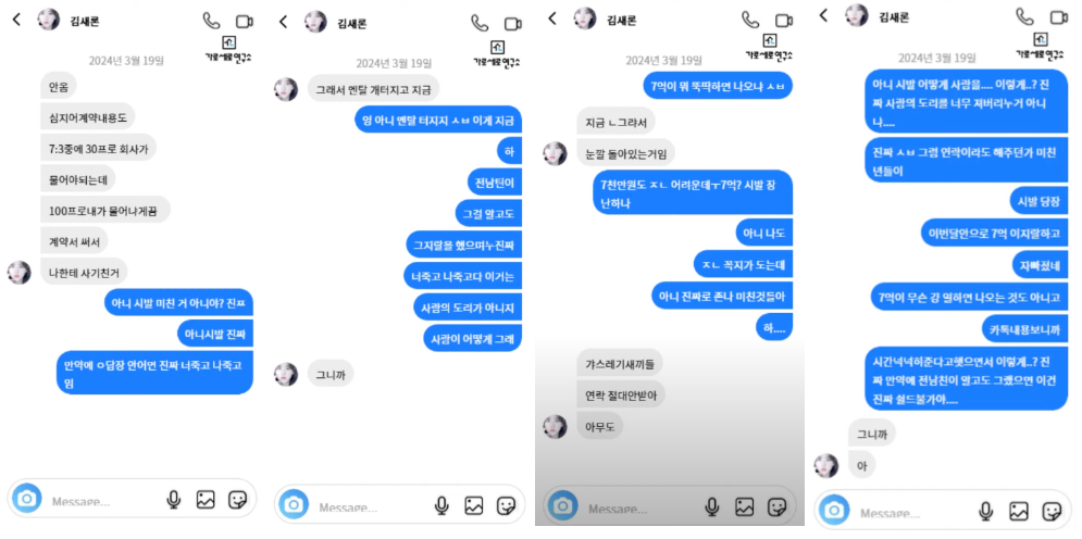 Mengejutkan Kim Soo Hyun dan Bukti Hubungan Kim Sae Ron yang Diungkapkan oleh Hoverlab 8 1743078184 13 16