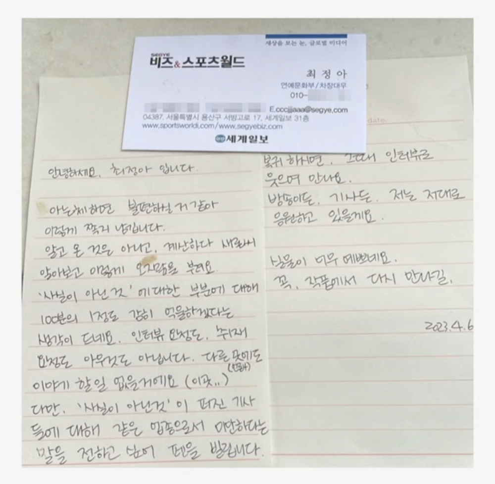 Surat yang membuat Kim Sae Ron Cry: Apa yang Ditulis Jurnalis setelah dia meninggal 2 1743082881 2025 03 27 11