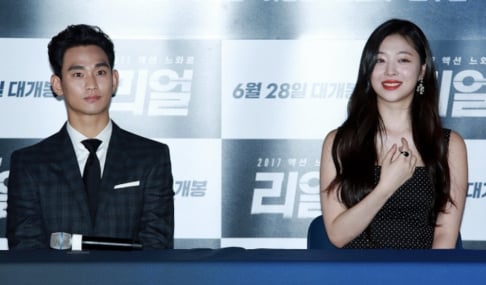Sulli, Kim Soo Hyun