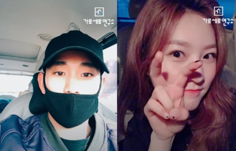 Kim Sae Ron, Kim Soo Hyun