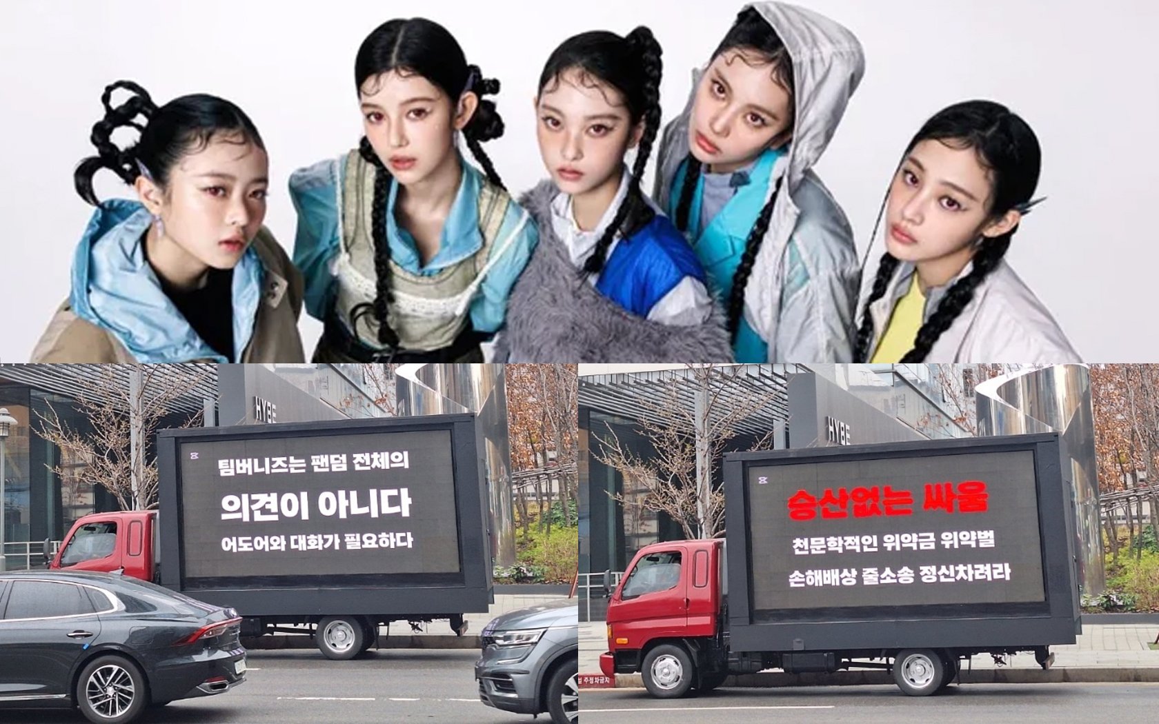 K-netizen bereaksi terhadap truk protes yang dikirim oleh penggemar Newjeans meminta para anggota untuk mendamaikan dengan Ador K-netizen bereaksi terhadap truk protes yang dikirim oleh penggemar Newjeans meminta para anggota untuk mendamaikan dengan Ador