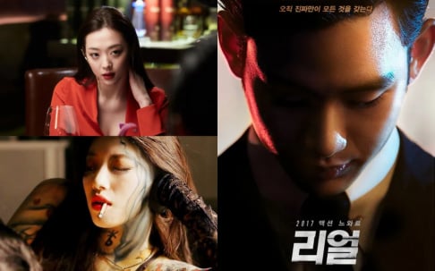 Sulli, IU, Kim Sae Ron, Kim Soo Hyun, Suzy, Dasom, Sohee