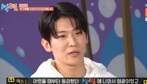 Dex, Kim Jong Min
