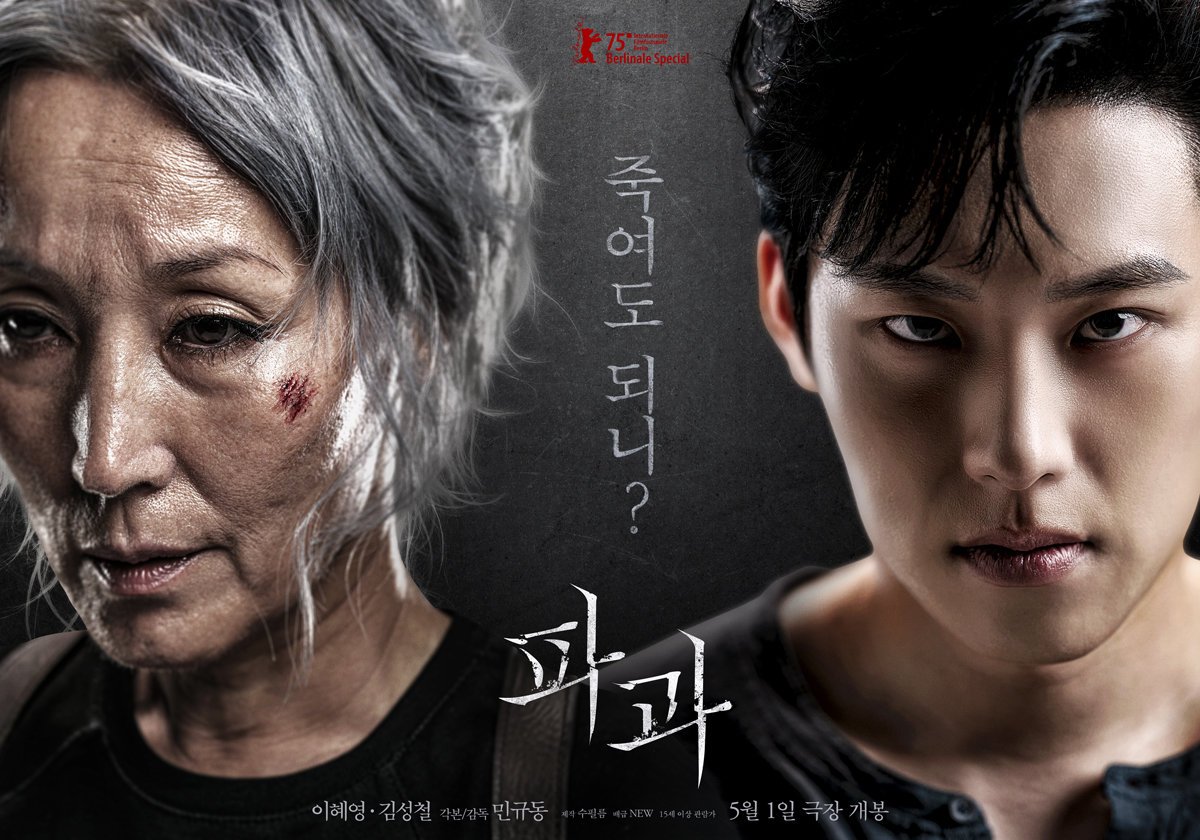 'The Old Woman With The Knife' diundang ke Festival Film Internasional Beijing ke -15 'The Old Woman With The Knife' diundang ke Festival Film Internasional Beijing ke -15