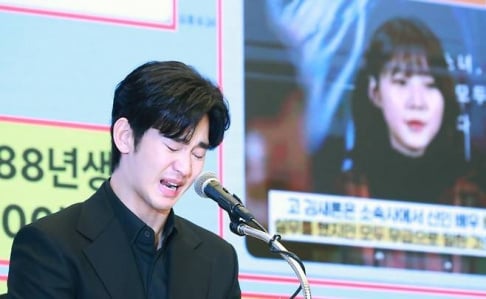 Kim Soo Hyun