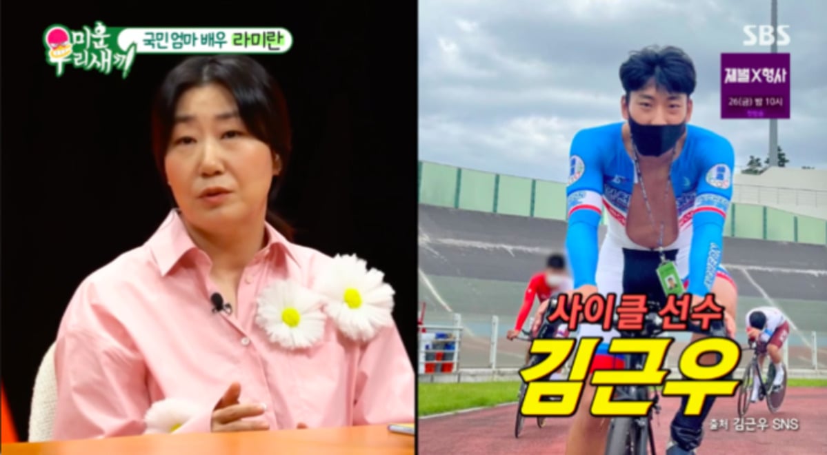 Pengendara sepeda nasional Kim Keun Woo, putra aktris Ra Mi Ran, bergabung dengan ‘Mungchyeoooya Chanda 4’