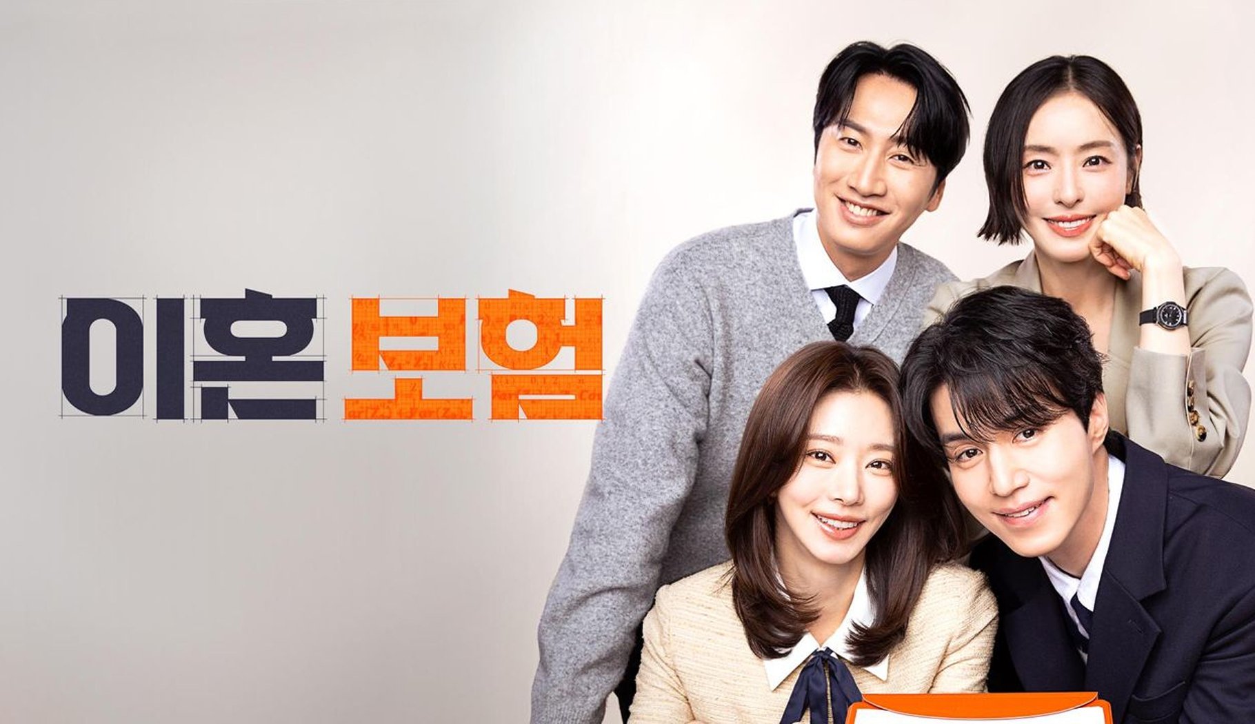 'Asuransi Perceraian' menyapu grafik, topping peringkat dari episode 1 dengan 5,1% Peak Viewership