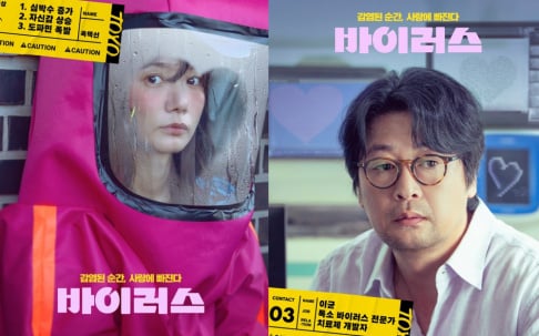 Bae Doo Na, Jang Kiha, Son Suk Ku
