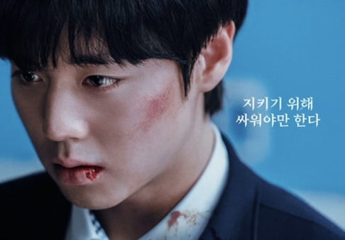 Choi Hyun Wook, Park Ji Hoon
