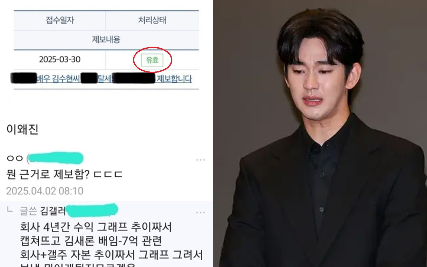 Laporan Pengguna Online Kim Soo Hyun ke Layanan Pajak Nasional untuk Penghindaran Pajak