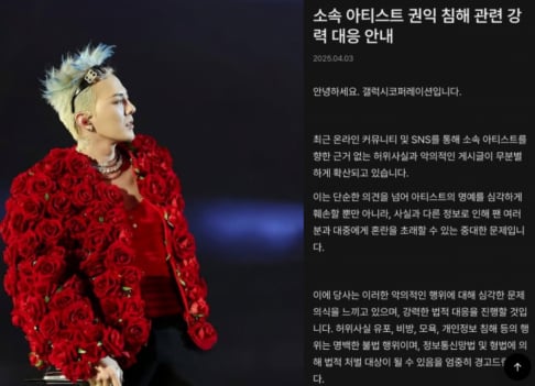 G-Dragon