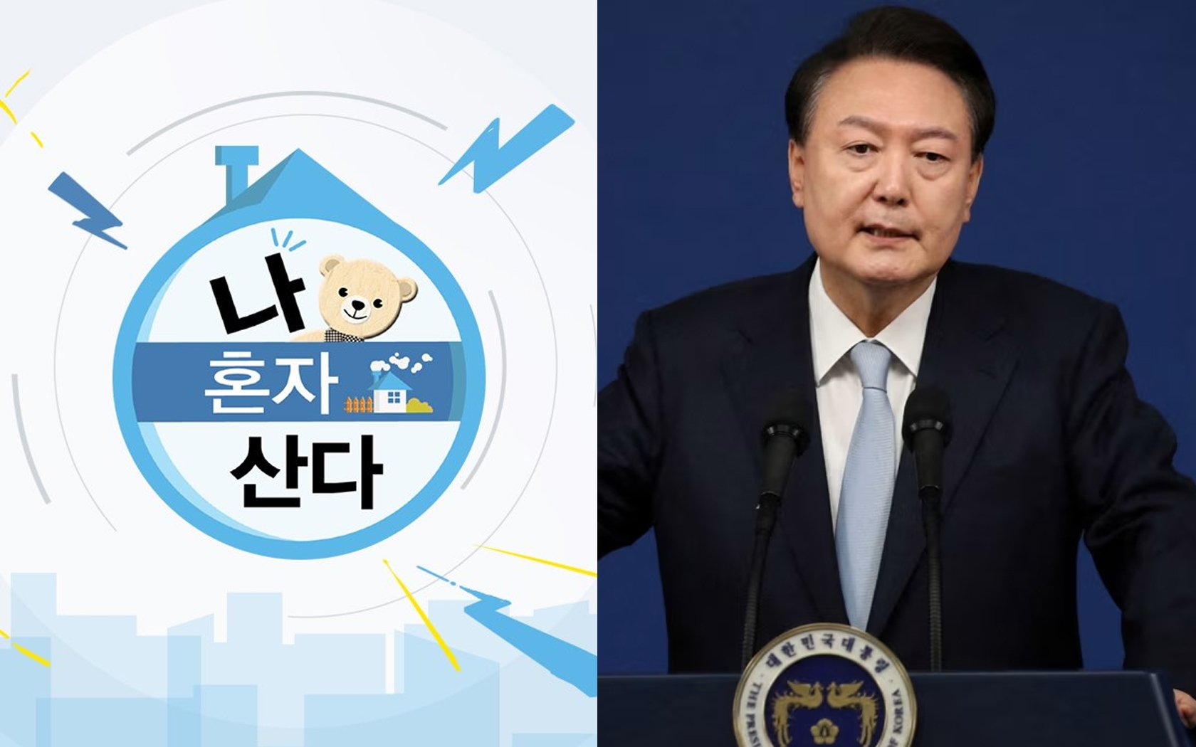 'I Live Alone' akan menjadi satu -satunya pertunjukan varietas yang ditayangkan di MBC sebelum memerintah atas pemakzulan Presiden Yoon Suk Yeol