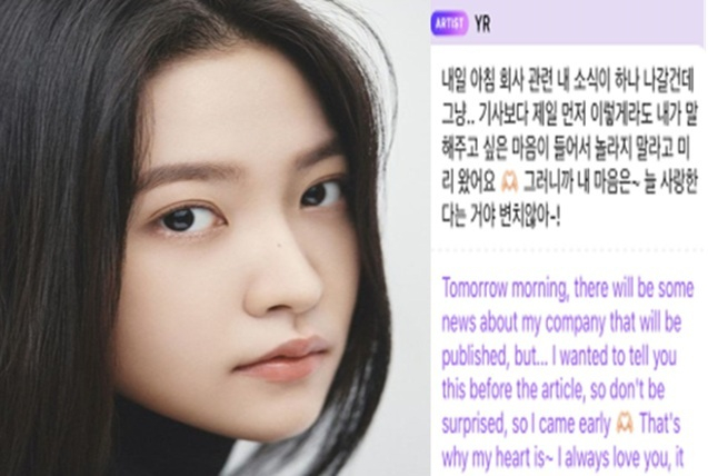 Fans berspekulasi yeri mungkin meninggalkan SM setelah pesan yang tulus kepada penggemar Fans berspekulasi yeri mungkin meninggalkan SM setelah pesan yang tulus kepada penggemar