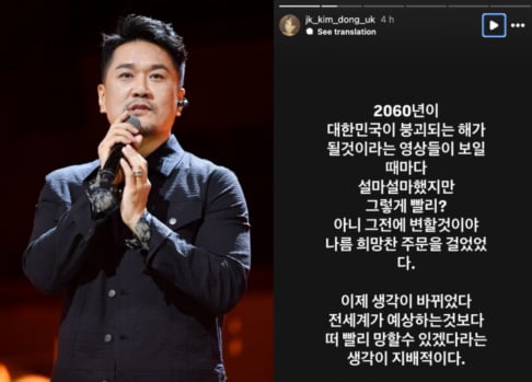 JK Kim Dong Wook