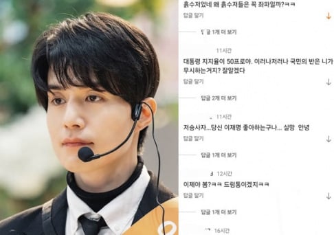 Lee Dong Wook