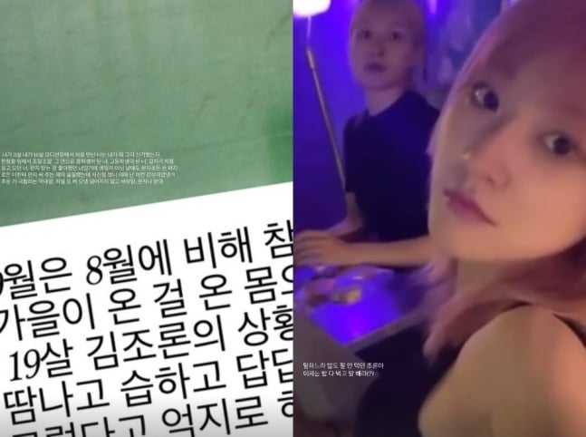 Kim Bo Ra menulis surat yang tulus kepada teman almarhum kim sae ron Kim Bo Ra menulis surat yang tulus kepada teman almarhum kim sae ron