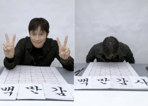 Jo Woo Jin, Lee Byung Hun, Yoo Ah In