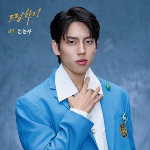 INFINITE, Dongwoo