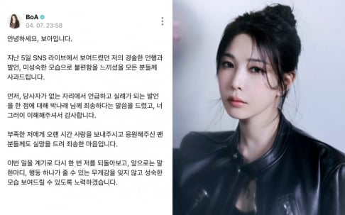 BoA, Jun Hyun Moo