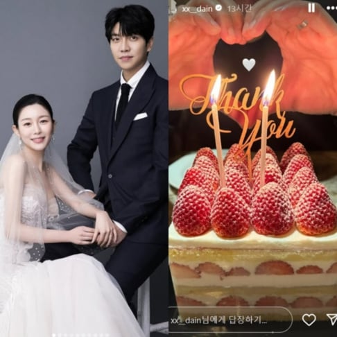 Lee Da In, Lee Seung Gi