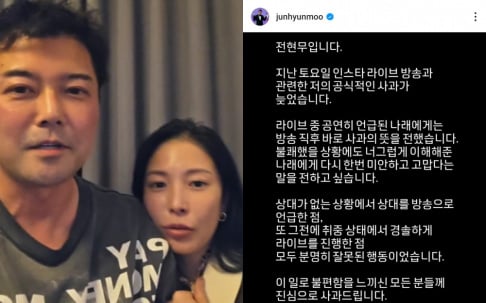 BoA, Jun Hyun Moo