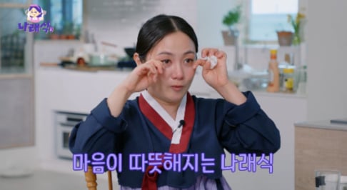 Sungjae, Bona, Park Na Rae