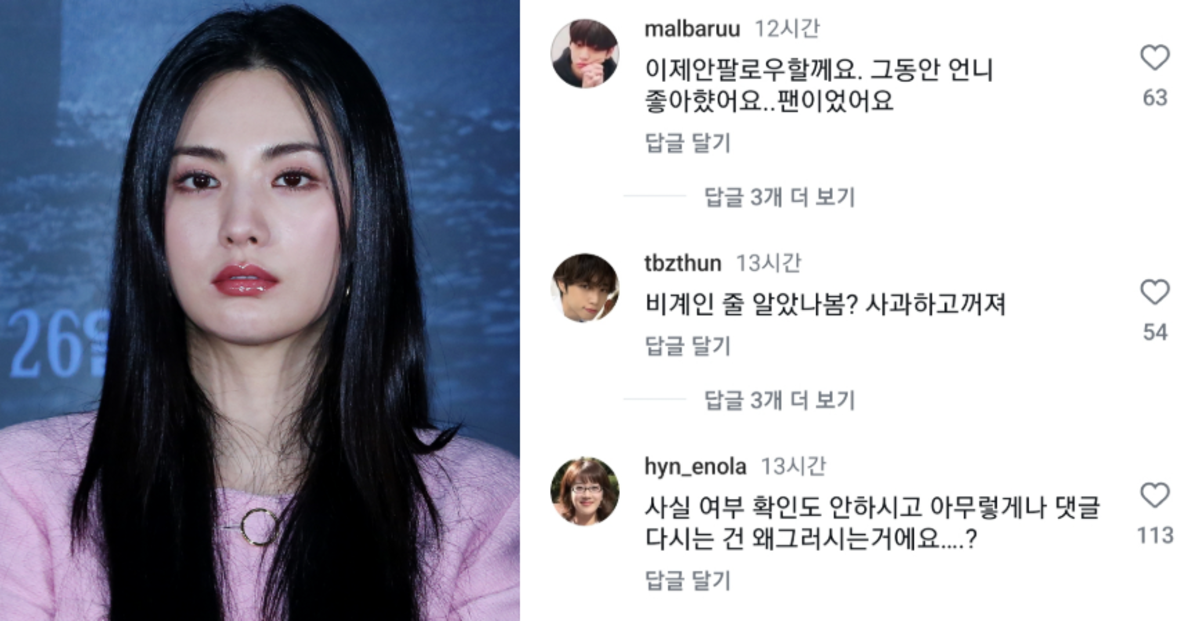 Nana menghadapi reaksi dari para penggemar Sunwoo Boyz di Instagram setelah kritik Nana menghadapi reaksi dari para penggemar Sunwoo Boyz di Instagram setelah kritik