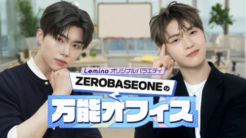 ZEROBASEONE