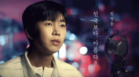 Lim Young Woong